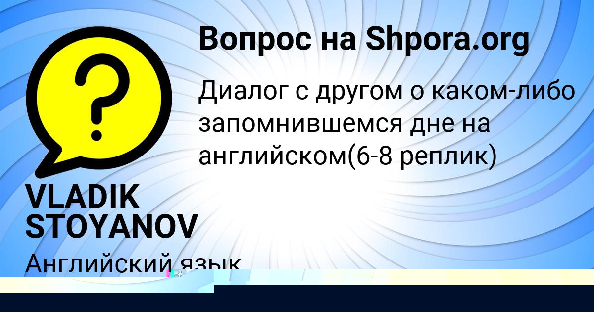 Картинка с текстом вопроса от пользователя Оксана Бабура