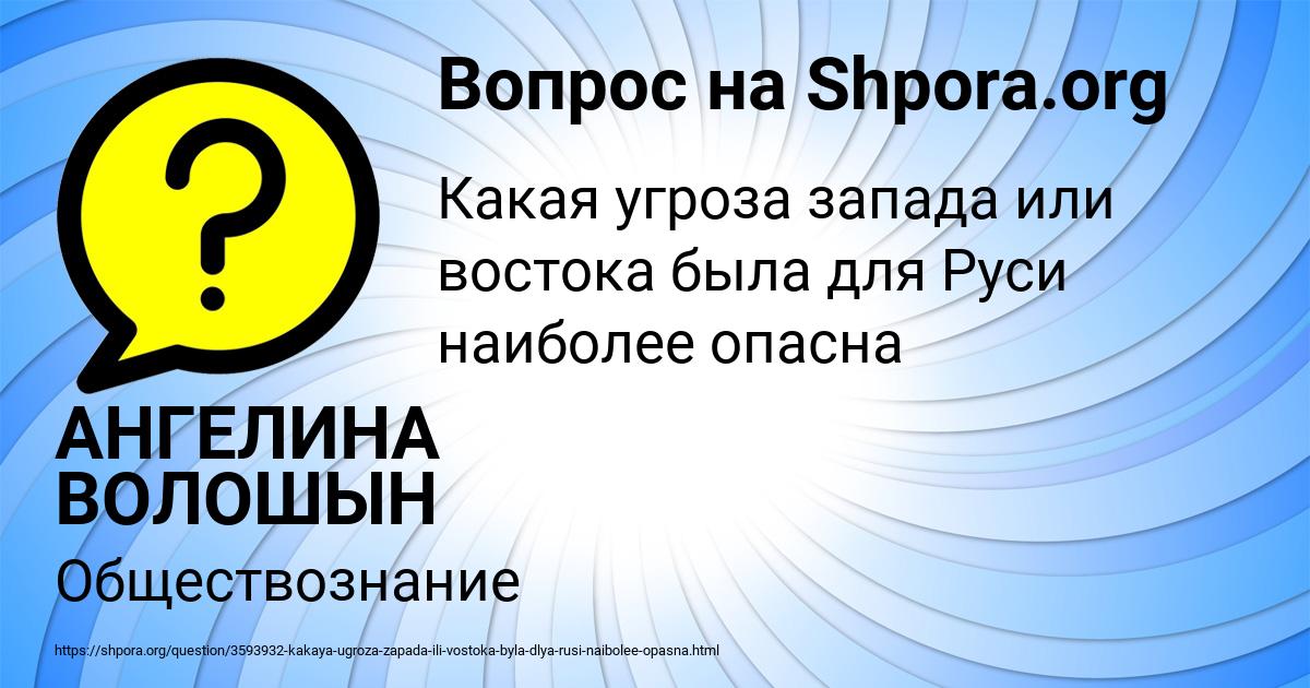 Картинка с текстом вопроса от пользователя АНГЕЛИНА ВОЛОШЫН