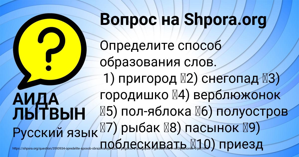 Картинка с текстом вопроса от пользователя АИДА ЛЫТВЫН