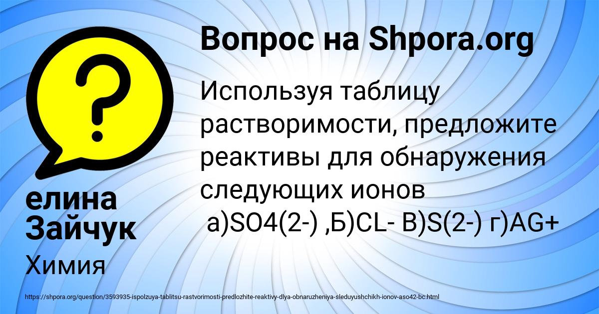 Картинка с текстом вопроса от пользователя елина Зайчук