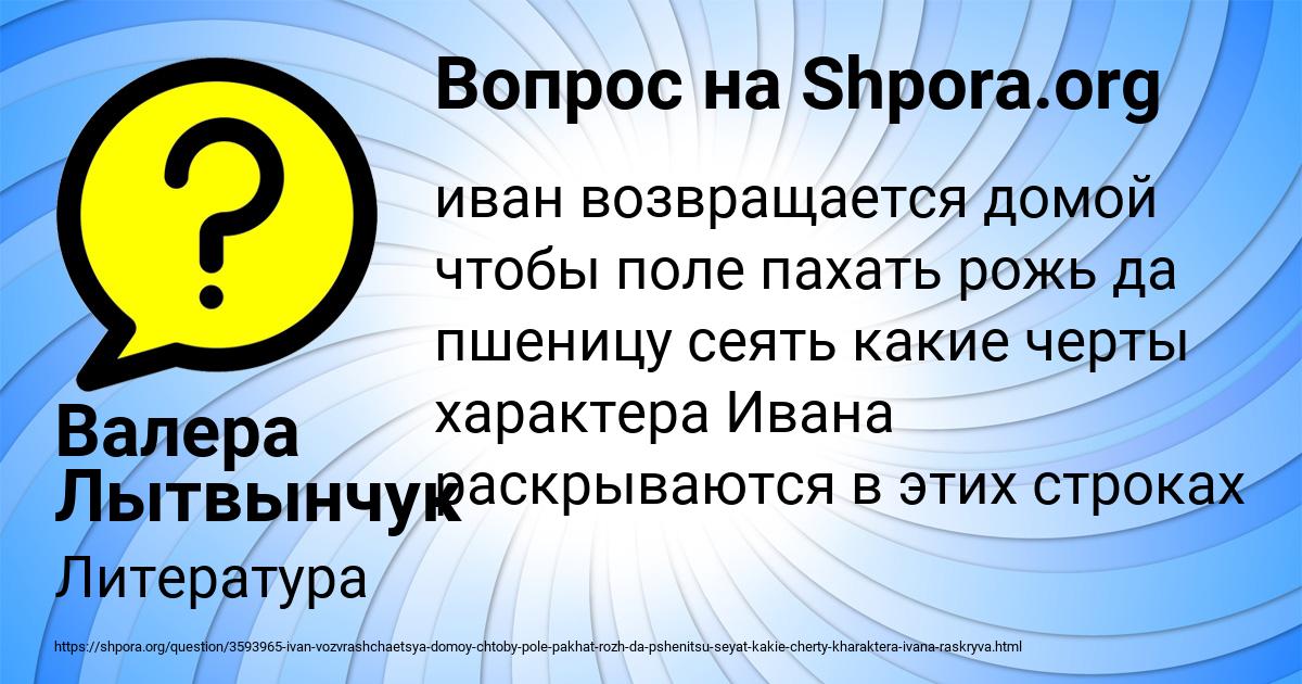 Картинка с текстом вопроса от пользователя Валера Лытвынчук