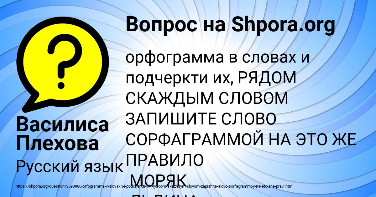 Картинка с текстом вопроса от пользователя Василиса Плехова