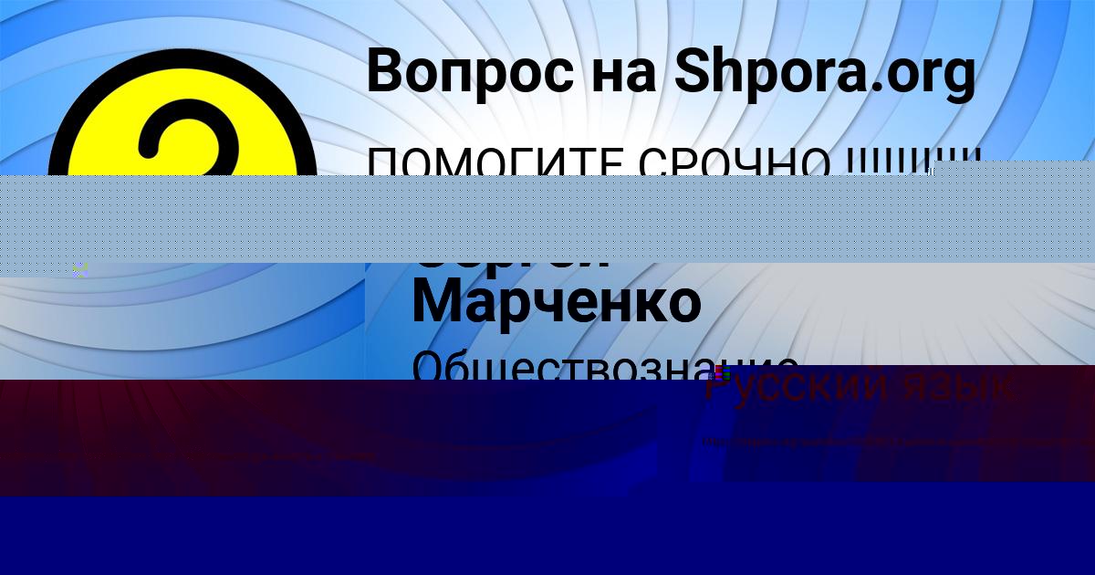 Картинка с текстом вопроса от пользователя Anzhela Potockaya