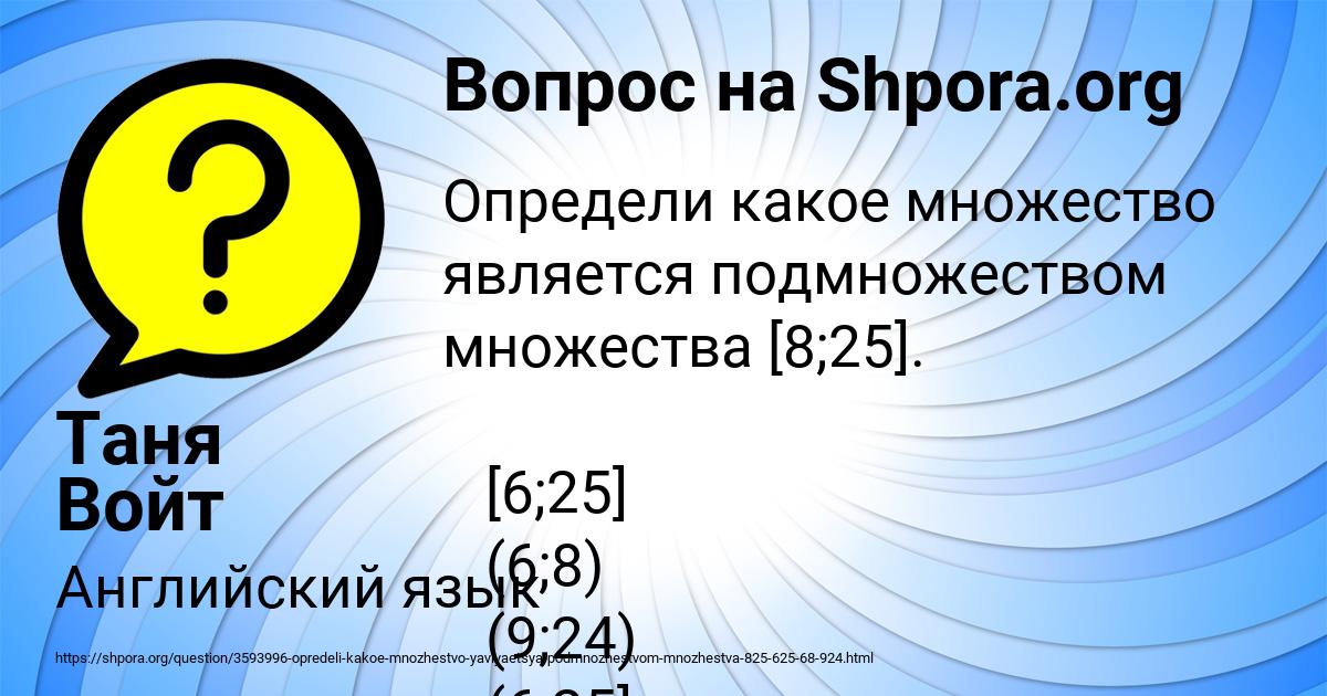 Картинка с текстом вопроса от пользователя Таня Войт