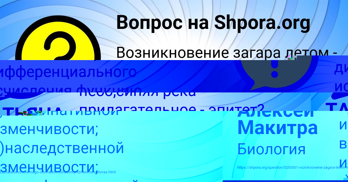 Картинка с текстом вопроса от пользователя Bodya Grishin