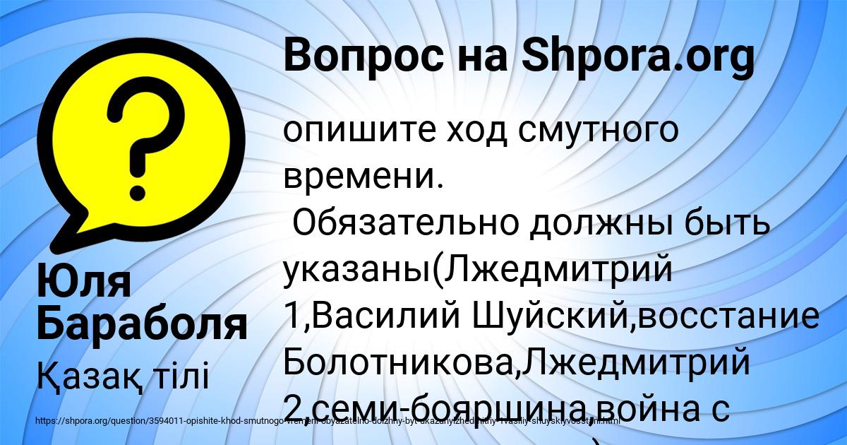 Картинка с текстом вопроса от пользователя Юля Бараболя