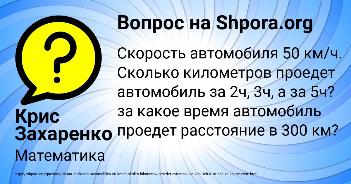 Картинка с текстом вопроса от пользователя Крис Захаренко