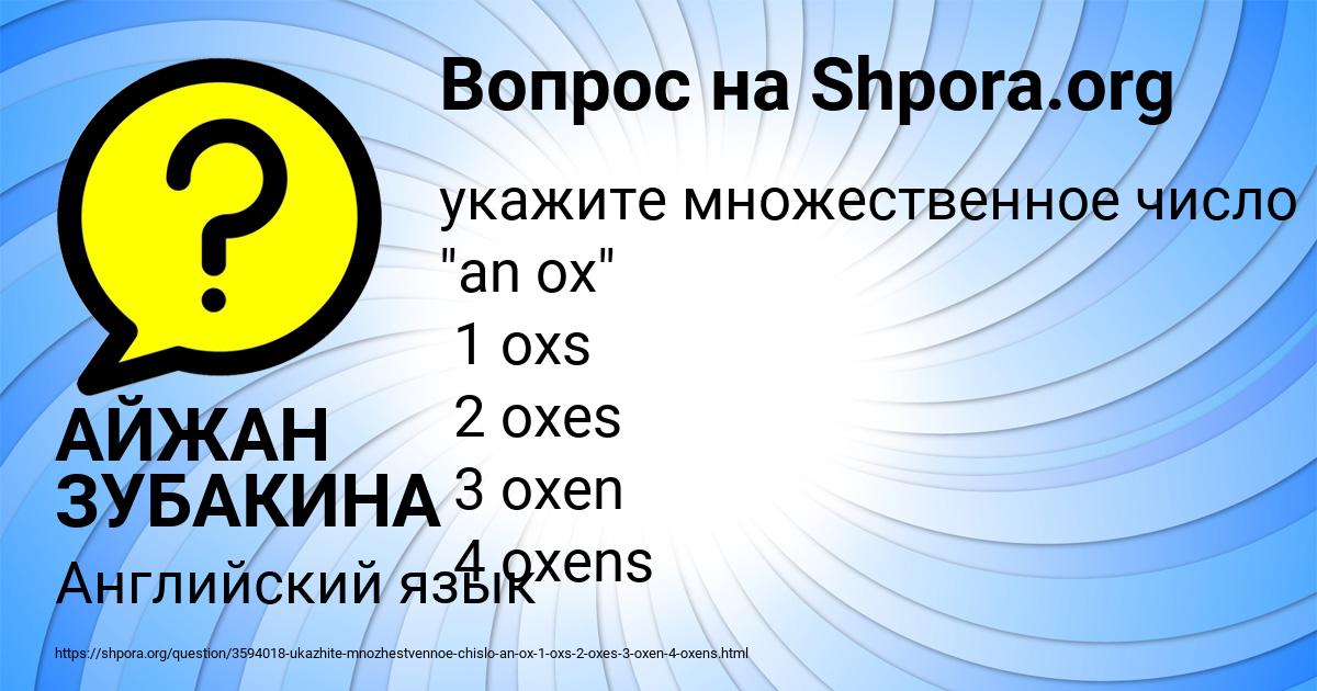 Картинка с текстом вопроса от пользователя АЙЖАН ЗУБАКИНА