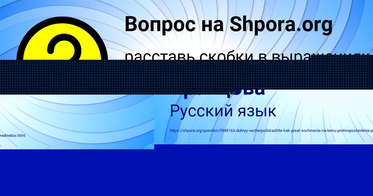 Картинка с текстом вопроса от пользователя Афина Александровская