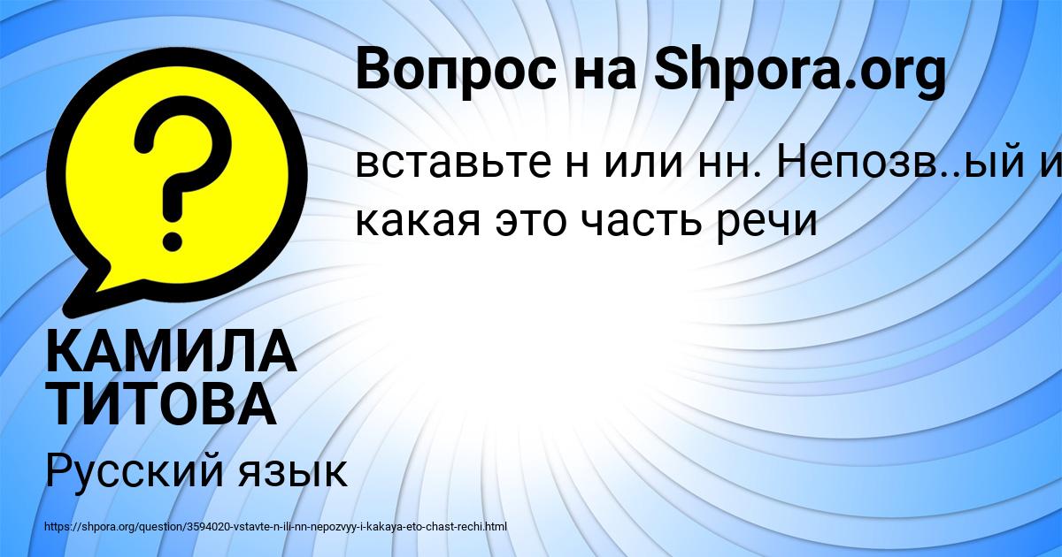 Картинка с текстом вопроса от пользователя КАМИЛА ТИТОВА