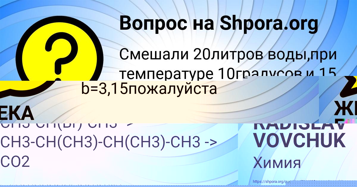 Картинка с текстом вопроса от пользователя СТАС ПОРТНОВ