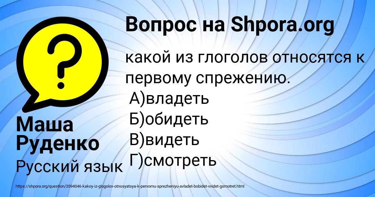 Картинка с текстом вопроса от пользователя Маша Руденко
