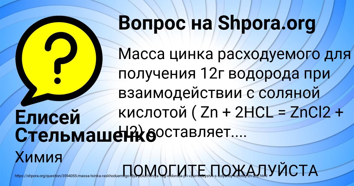 Картинка с текстом вопроса от пользователя Елисей Стельмашенко