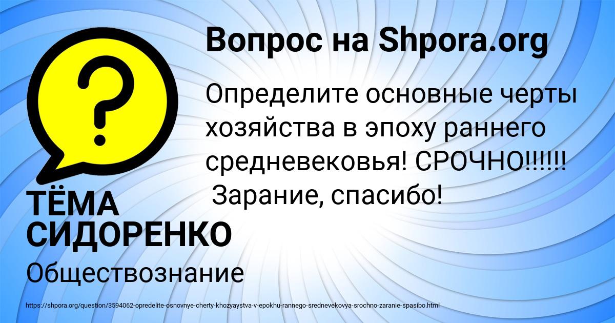 Картинка с текстом вопроса от пользователя ТЁМА СИДОРЕНКО