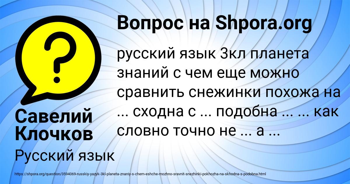 Картинка с текстом вопроса от пользователя Савелий Клочков