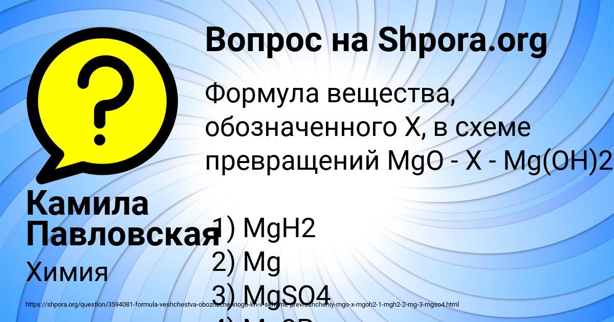 Картинка с текстом вопроса от пользователя Камила Павловская