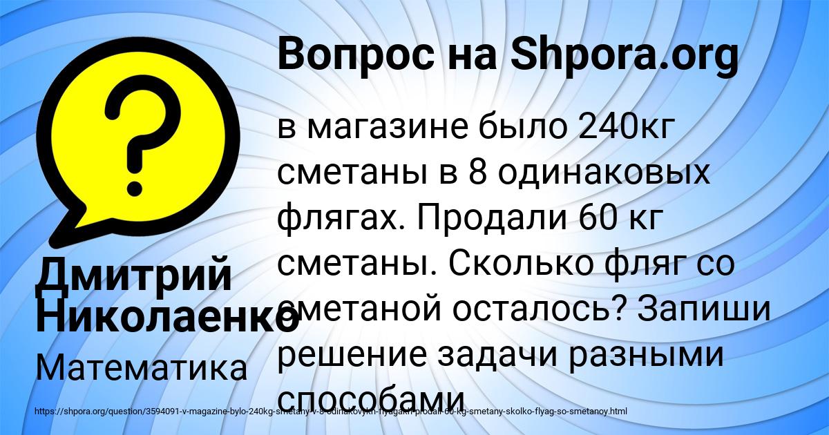 Картинка с текстом вопроса от пользователя Дмитрий Николаенко