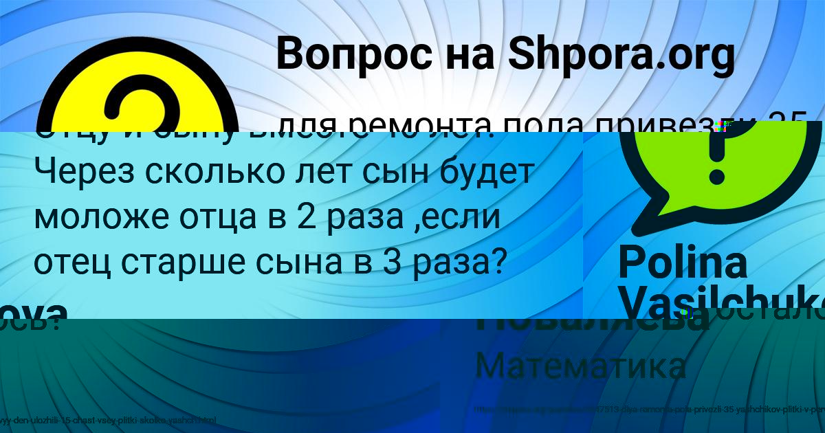 Картинка с текстом вопроса от пользователя Polina Vasilchukova