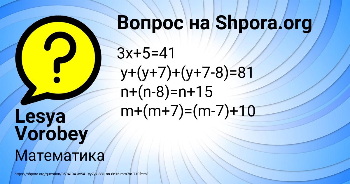 Картинка с текстом вопроса от пользователя Lesya Vorobey