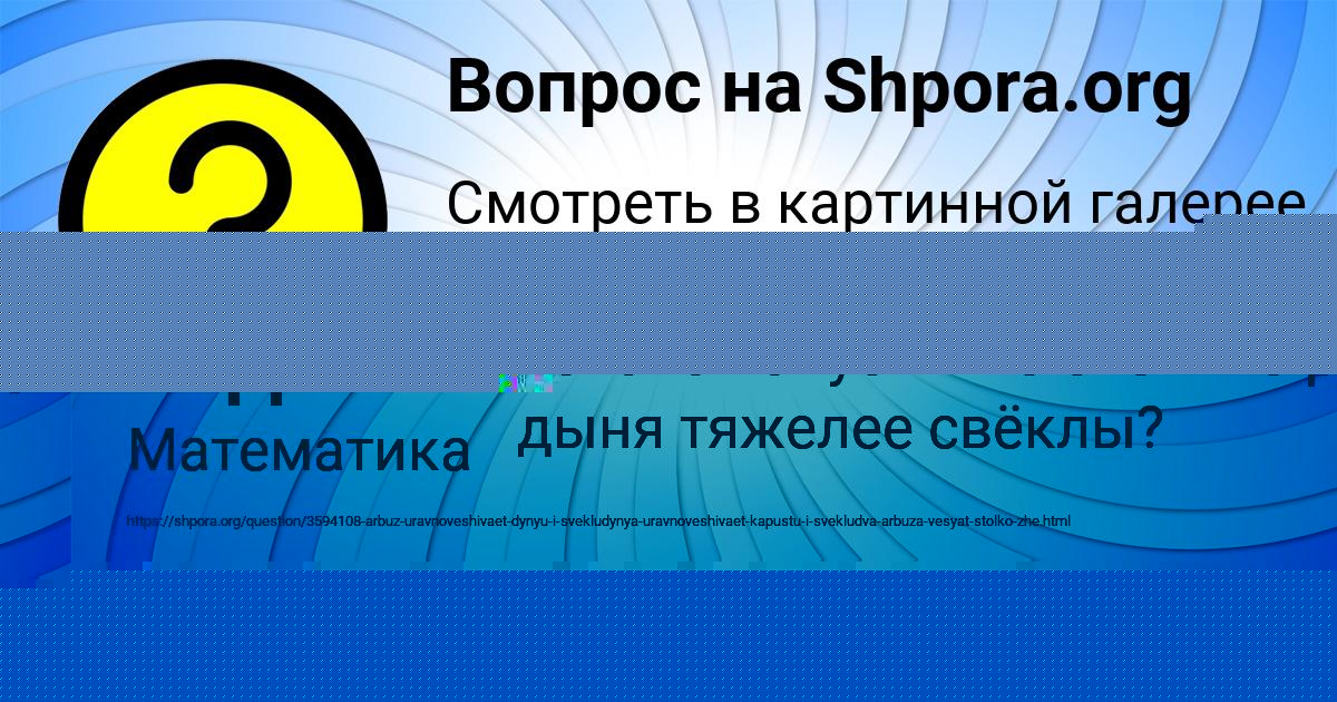 Картинка с текстом вопроса от пользователя ФЕДЯ ВИДЯЕВ