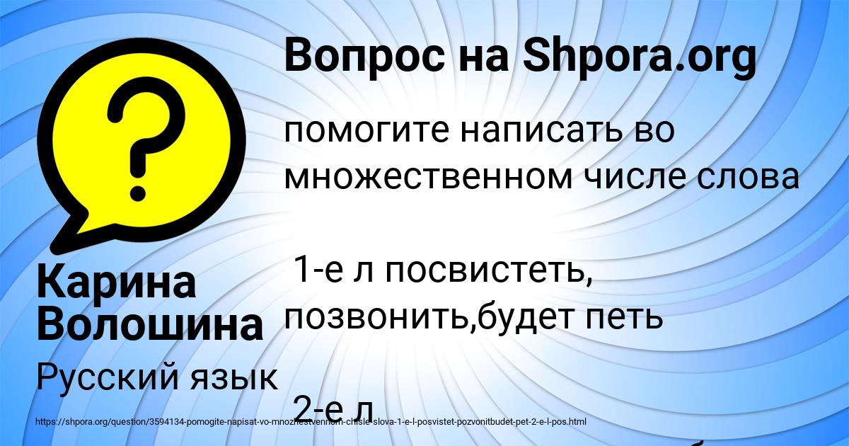 Картинка с текстом вопроса от пользователя Карина Волошина
