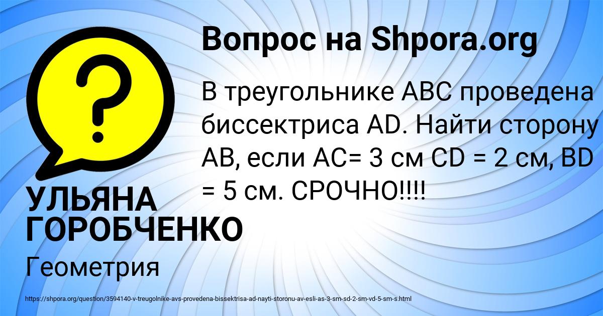 Картинка с текстом вопроса от пользователя УЛЬЯНА ГОРОБЧЕНКО