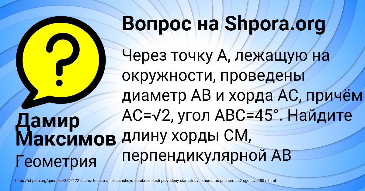 Картинка с текстом вопроса от пользователя Дамир Максимов