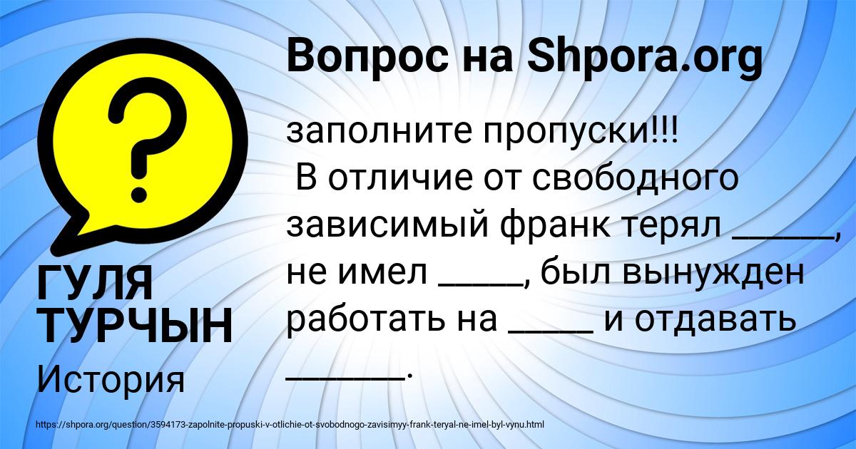 Картинка с текстом вопроса от пользователя ГУЛЯ ТУРЧЫН