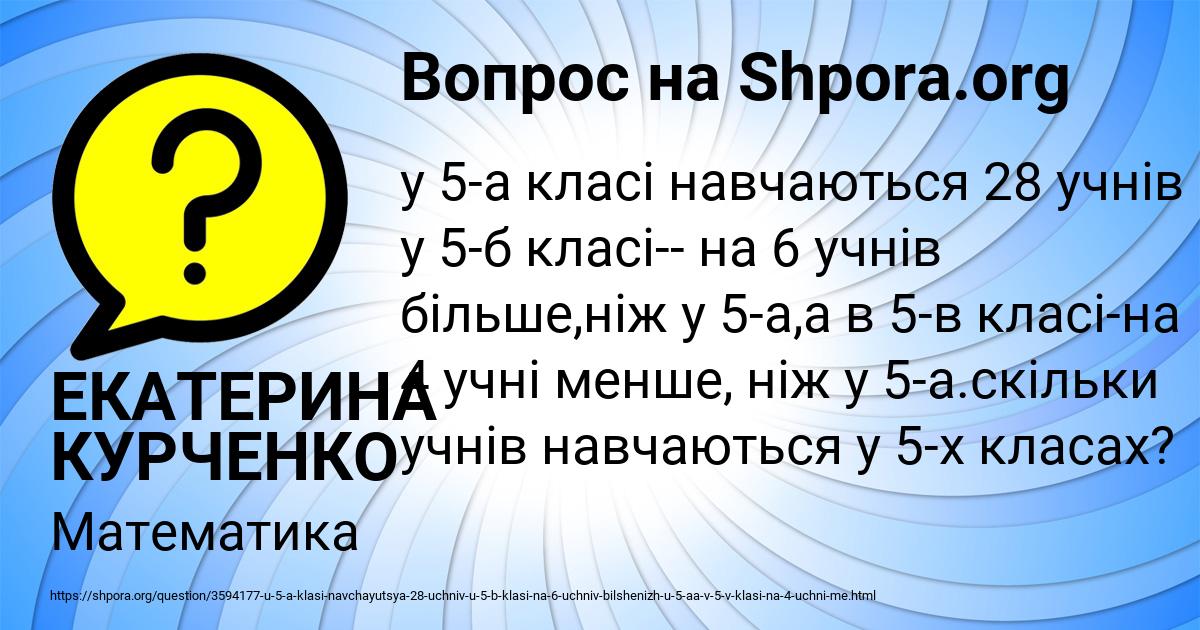 Картинка с текстом вопроса от пользователя ЕКАТЕРИНА КУРЧЕНКО