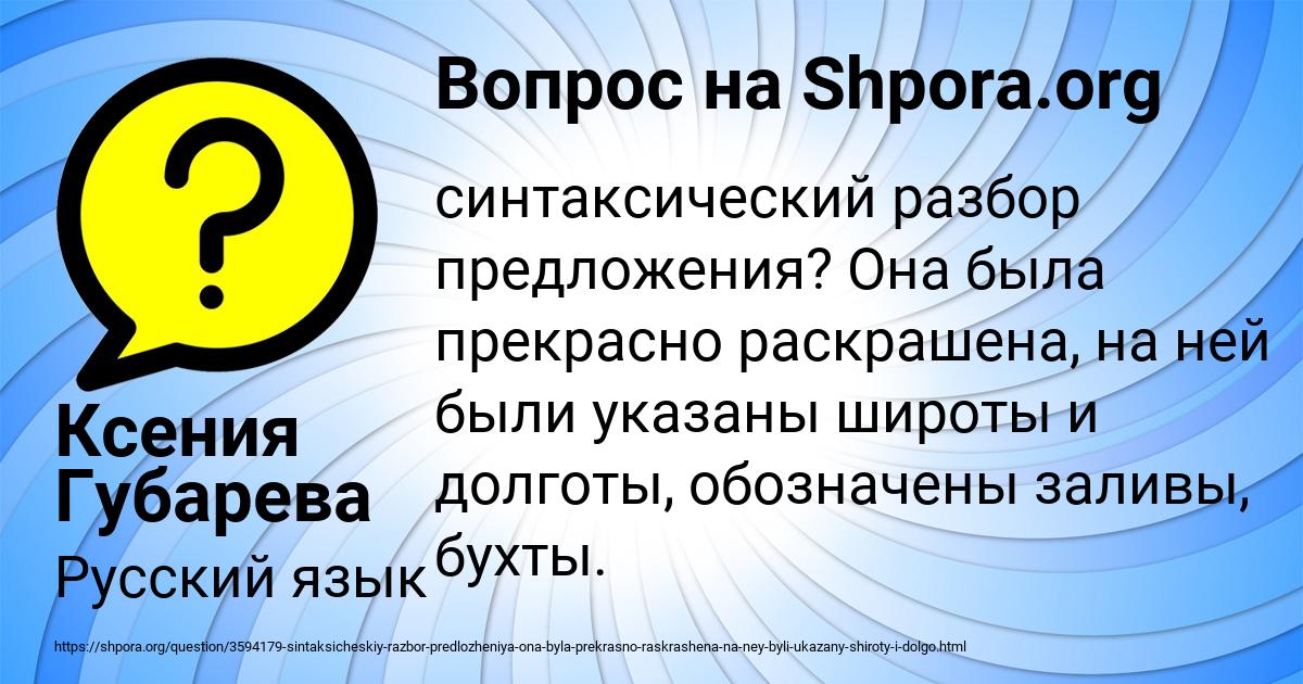 Картинка с текстом вопроса от пользователя Ксения Губарева