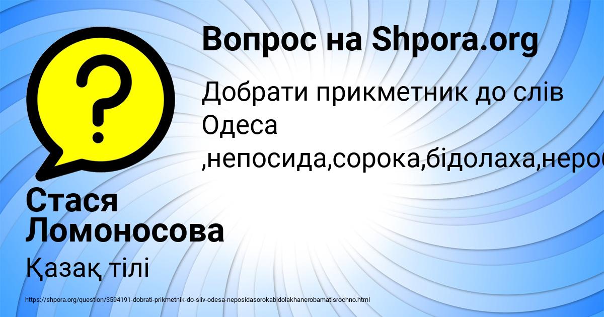 Картинка с текстом вопроса от пользователя Стася Ломоносова