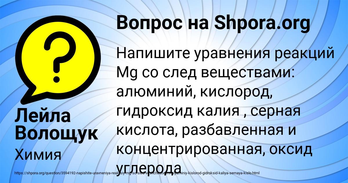 Картинка с текстом вопроса от пользователя Лейла Волощук