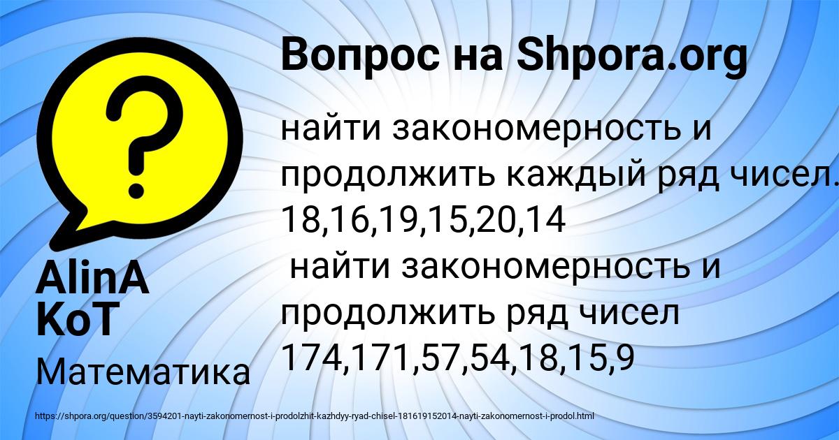 Картинка с текстом вопроса от пользователя AlinA KoT