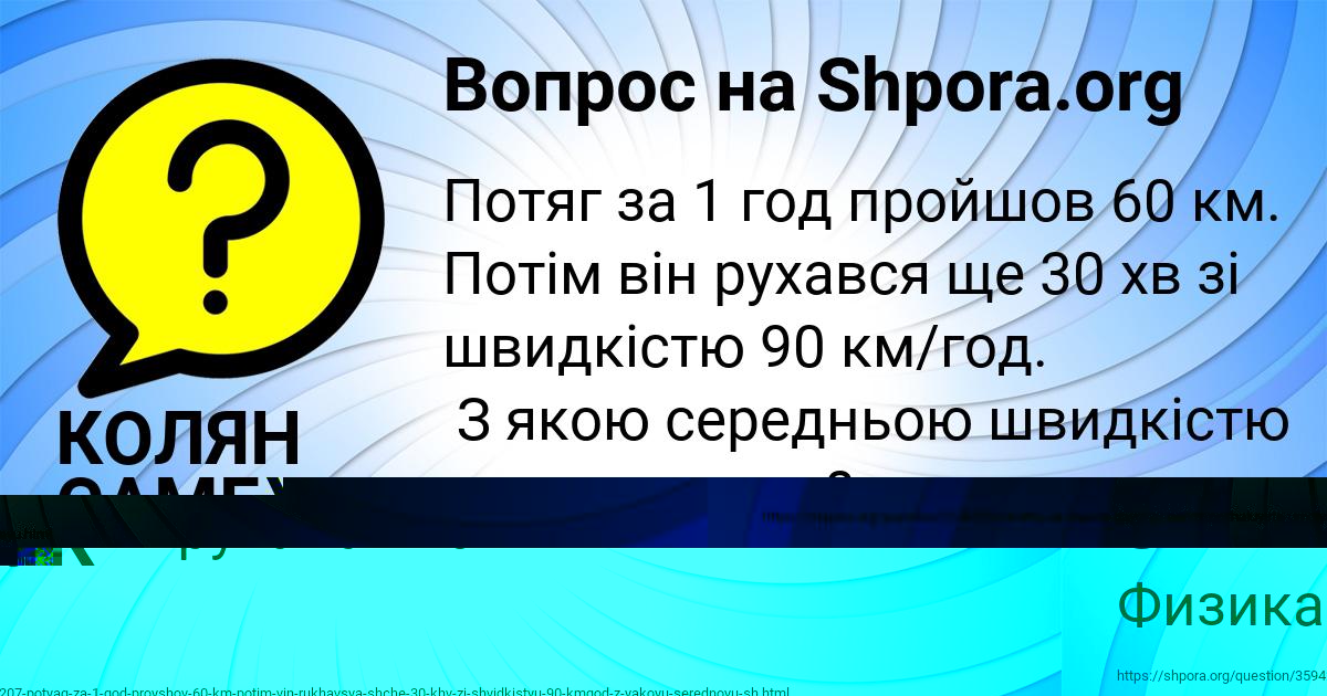 Картинка с текстом вопроса от пользователя КОЛЯН САМБУК