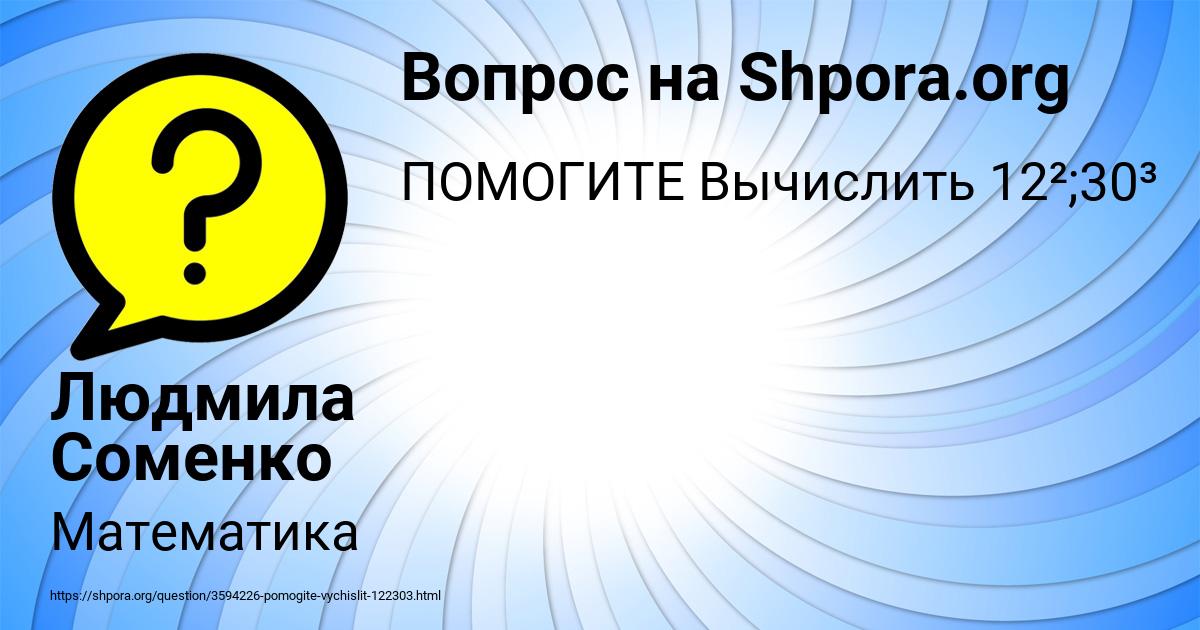 Картинка с текстом вопроса от пользователя Людмила Соменко