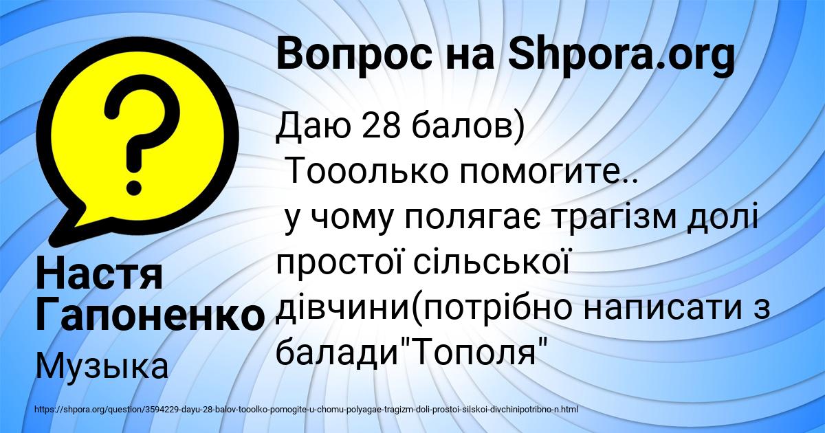 Картинка с текстом вопроса от пользователя Настя Гапоненко