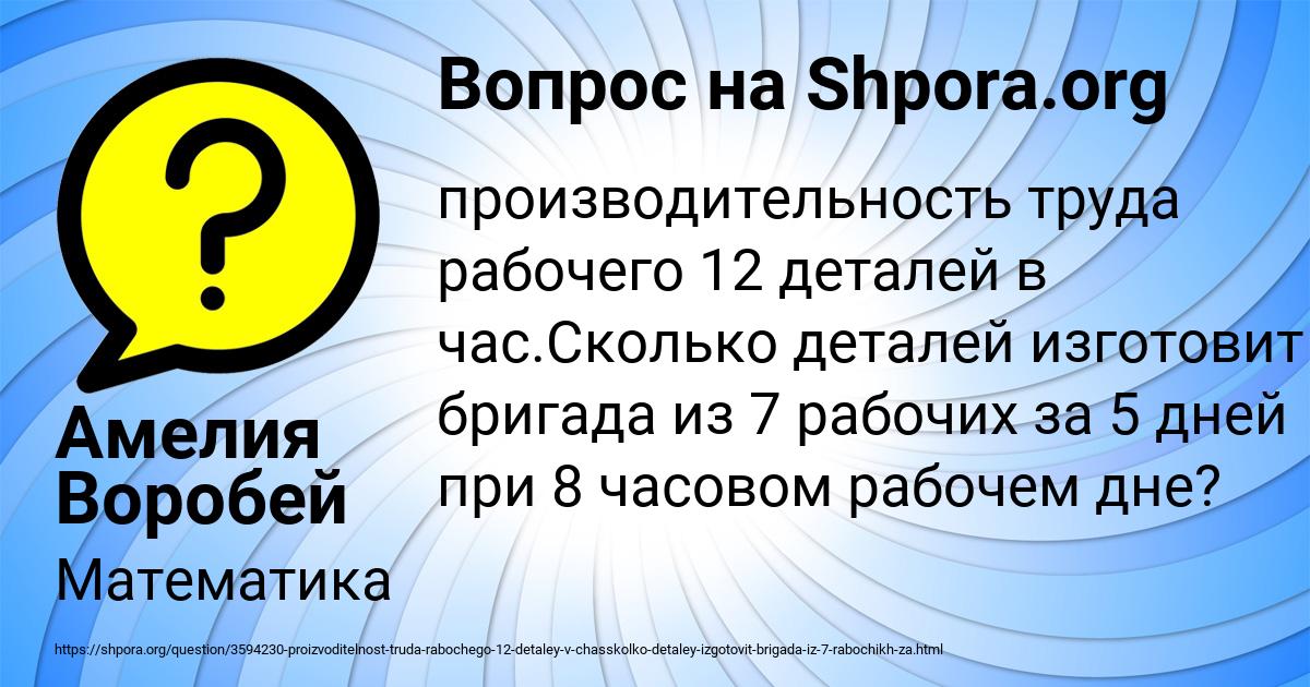 Картинка с текстом вопроса от пользователя Амелия Воробей
