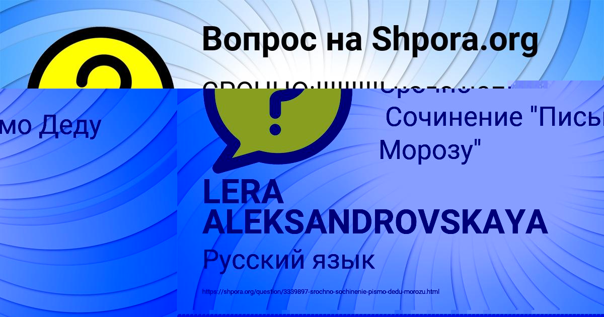 Картинка с текстом вопроса от пользователя Гульназ Смоляр