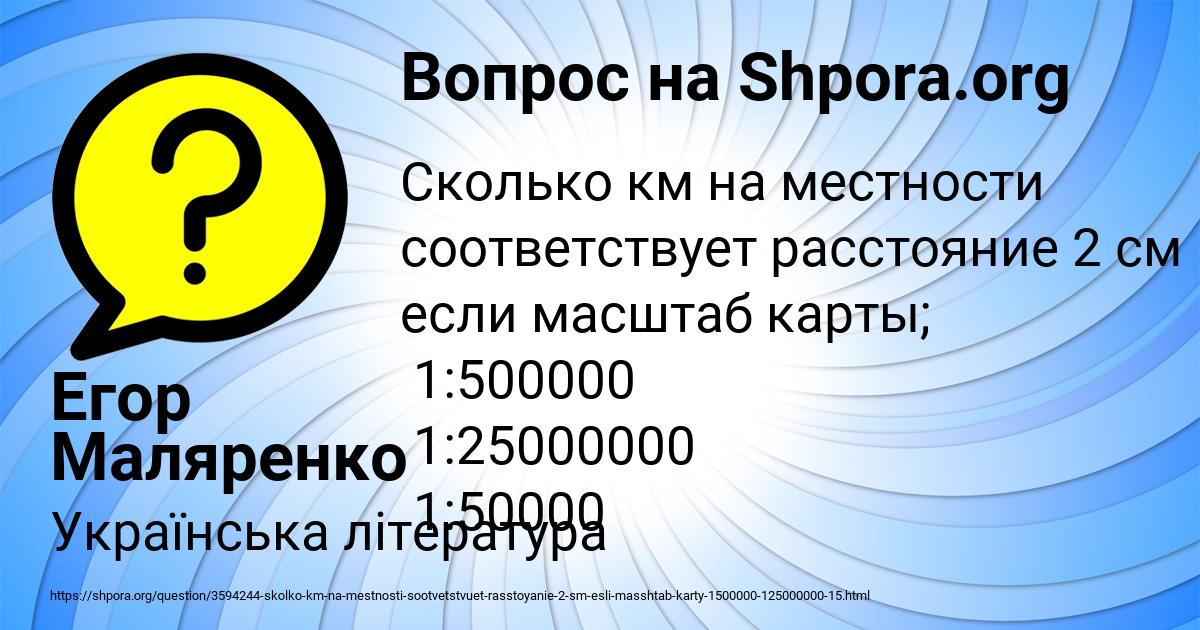 Картинка с текстом вопроса от пользователя Егор Маляренко