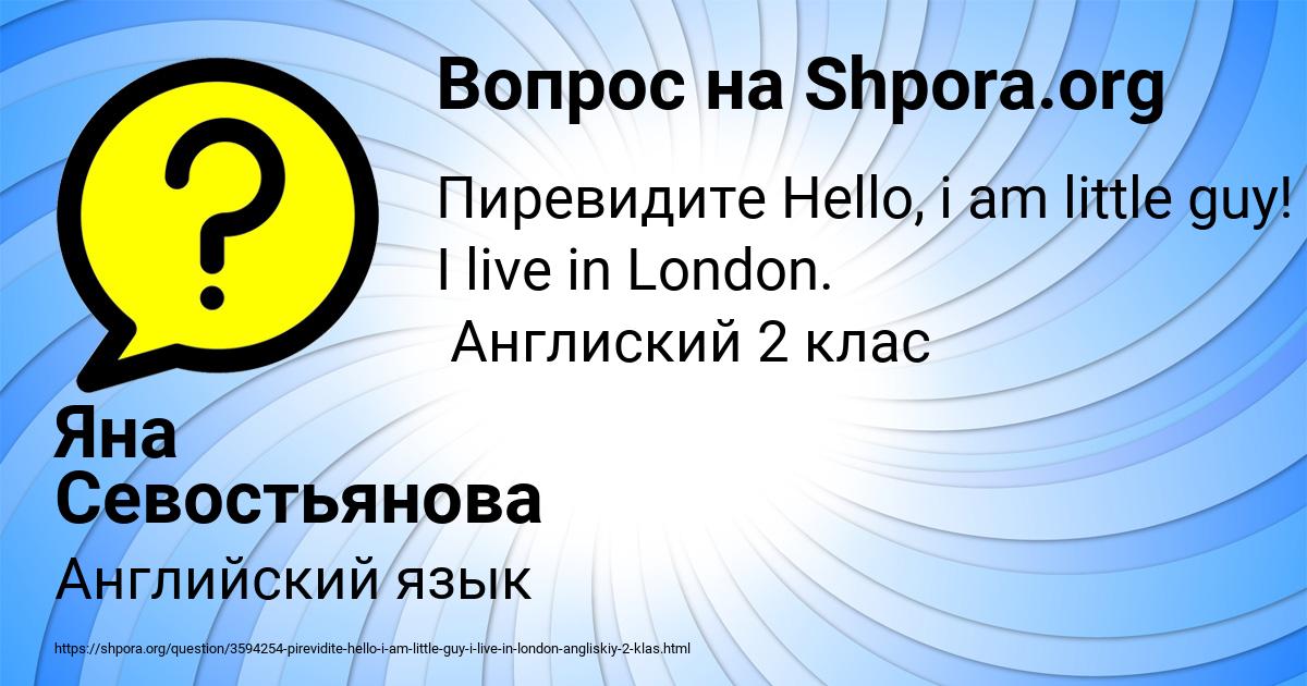 Картинка с текстом вопроса от пользователя Яна Севостьянова