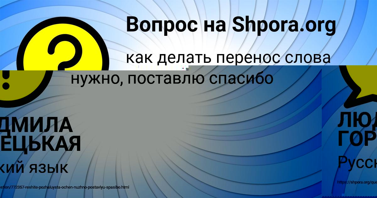 Картинка с текстом вопроса от пользователя Тема Сом