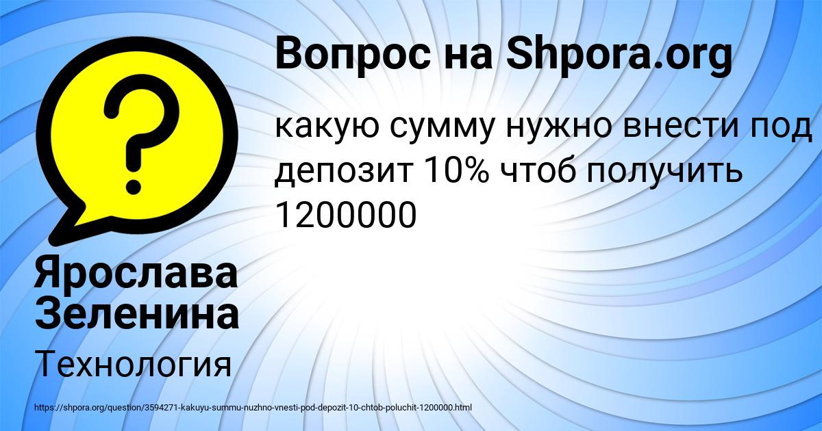 Картинка с текстом вопроса от пользователя Ярослава Зеленина