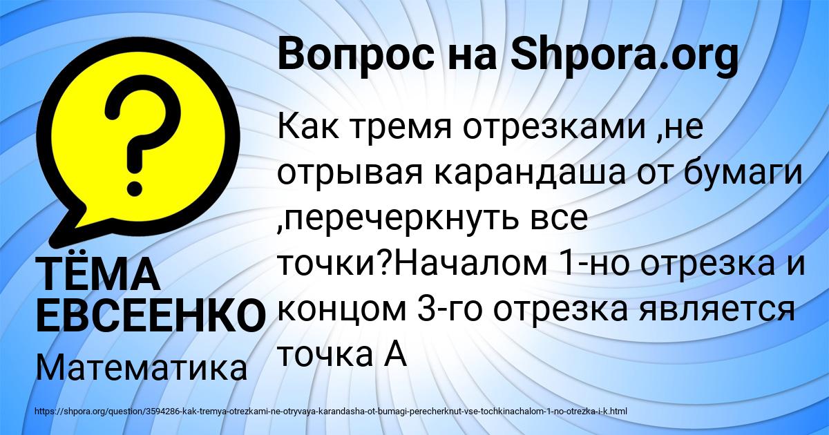 Картинка с текстом вопроса от пользователя ТЁМА ЕВСЕЕНКО