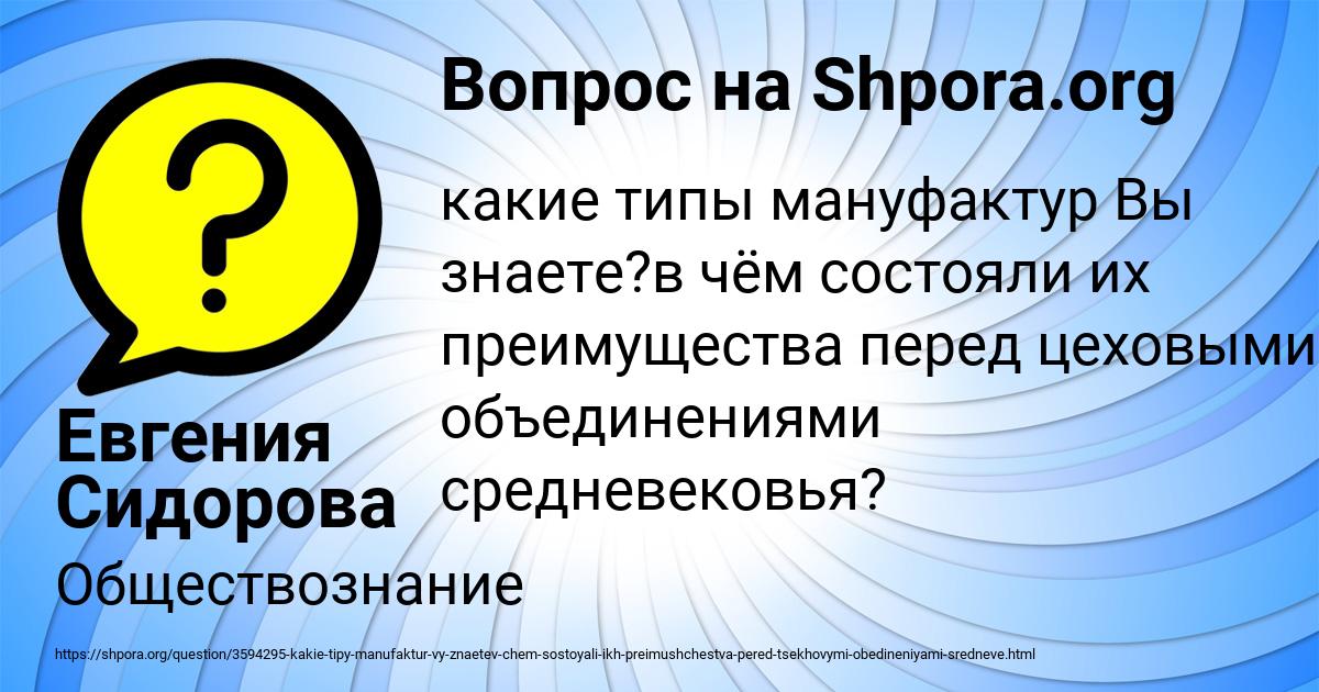 Картинка с текстом вопроса от пользователя Евгения Сидорова