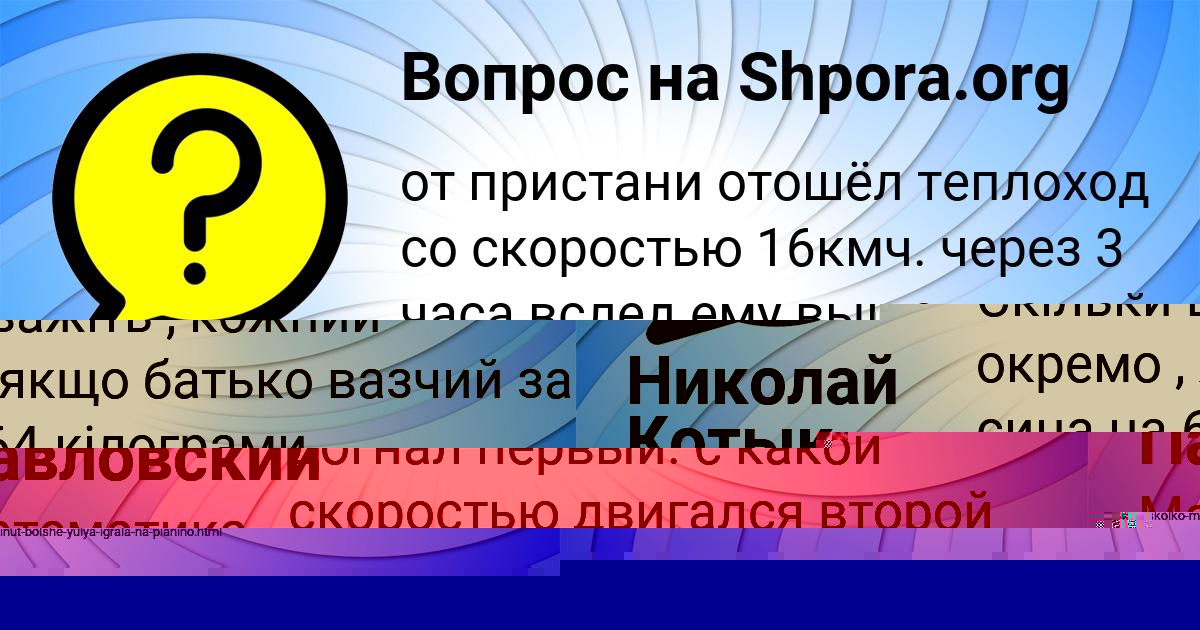 Картинка с текстом вопроса от пользователя Маргарита Губарева