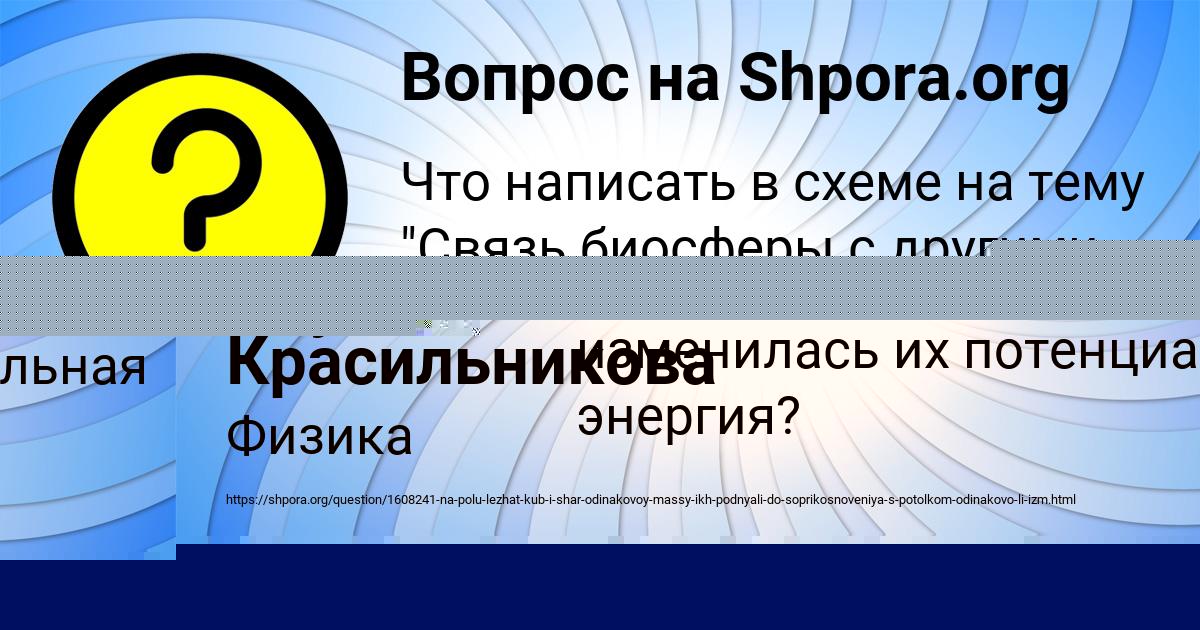 Картинка с текстом вопроса от пользователя Ануш Ломова