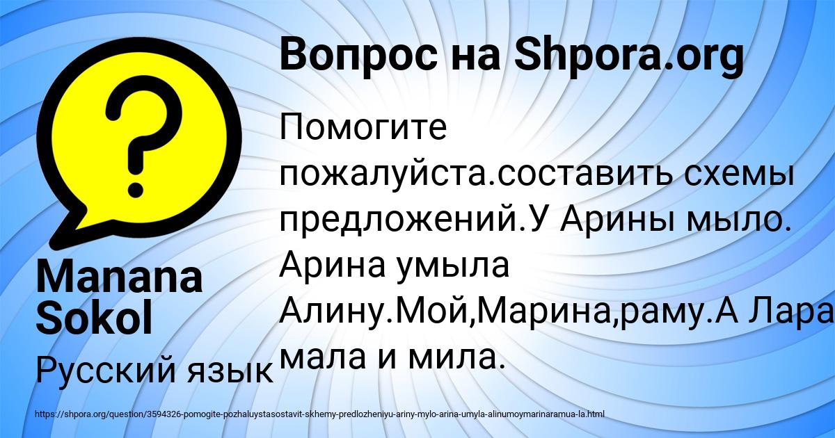 Картинка с текстом вопроса от пользователя Manana Sokol