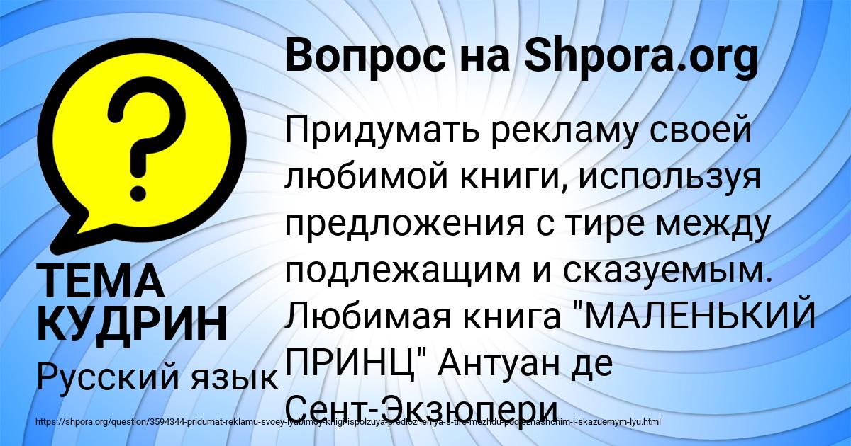 Картинка с текстом вопроса от пользователя ТЕМА КУДРИН