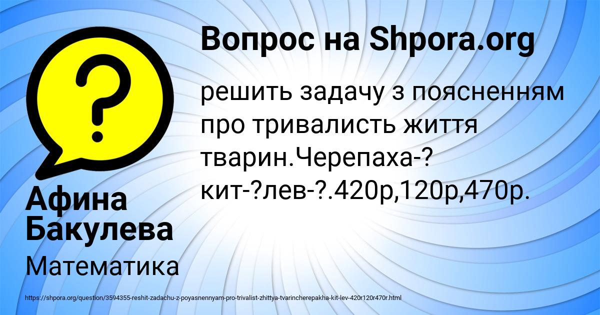 Картинка с текстом вопроса от пользователя Афина Бакулева