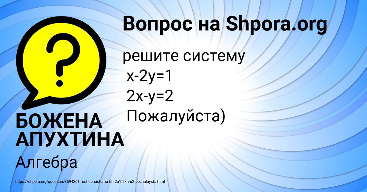 Картинка с текстом вопроса от пользователя БОЖЕНА АПУХТИНА